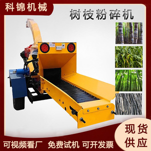 松木杂木扬木粉碎设备多用型树根树墩粉碎机枝条藤条破碎机