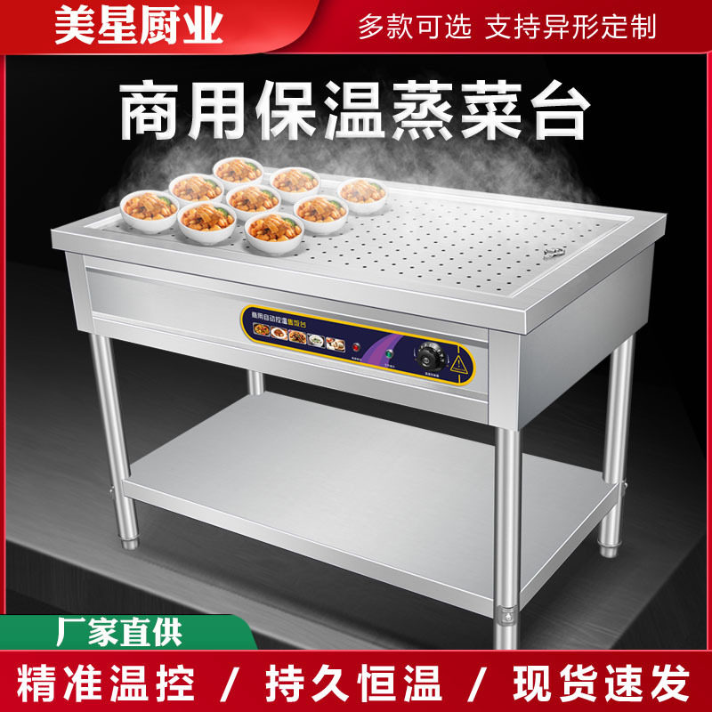 不锈钢保温台商用蒸菜台快餐加热保温台小碗菜台电加热快餐保温台