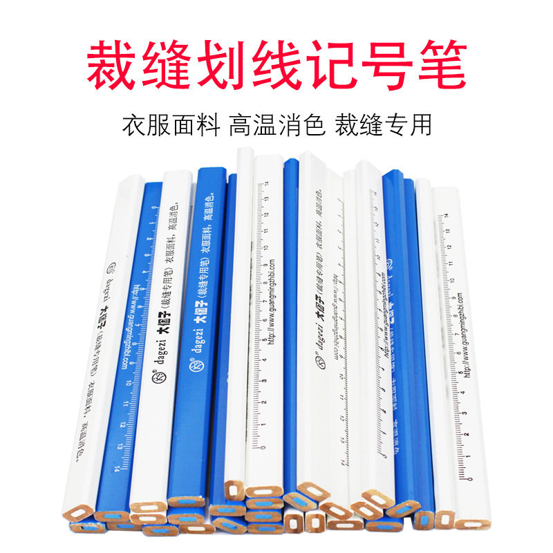 服装设计点位划线专用笔裁缝笔布料缝纫粗芯高温消失笔画线记号笔