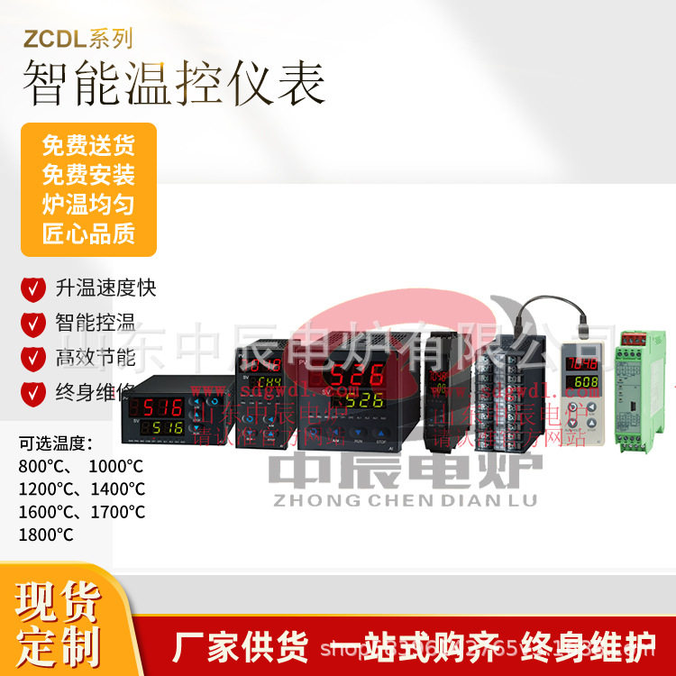 温度精密控制温控仪智能温度控制器欧陆导电高温炉专温控仪表
