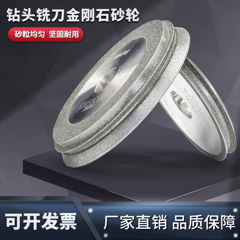 利优铣刀研磨机砂轮傻瓜式数控铣刀研磨机砂轮磨钻头E-12S20S13AB