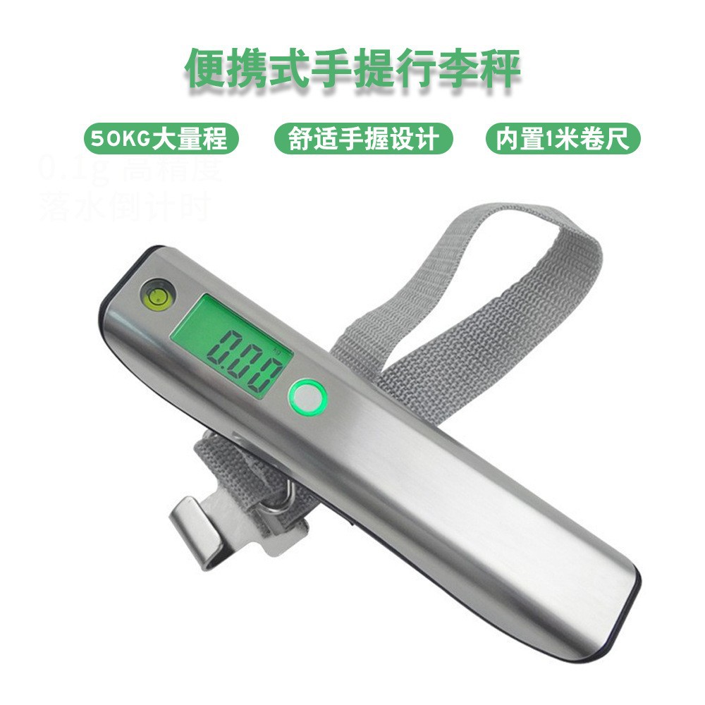 水平仪手提行李秤 便携式快递行李称 50kg/10g带卷尺精准工业旅行
