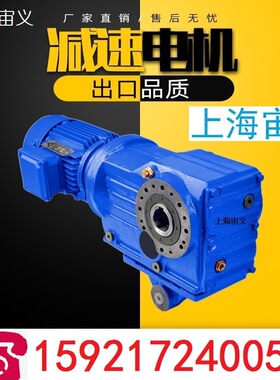 SA47-Y0.37KW-4P-58.24-φ25-A多级传动齿轮减速机