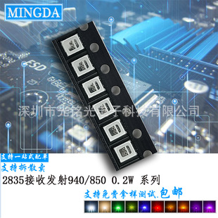 双芯10mil红外线LED贴片灯珠 0.2W 厂家供应 2835红外线发射940