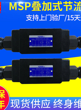 油研叠加式单向节流阀MSW./MSA.B-01/03/04/06.X.Y/MSCP-01调速阀