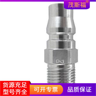 NITTO KOHKI日东工器 快速接头 20PM SS41 钢铁材质 茂斯福气动