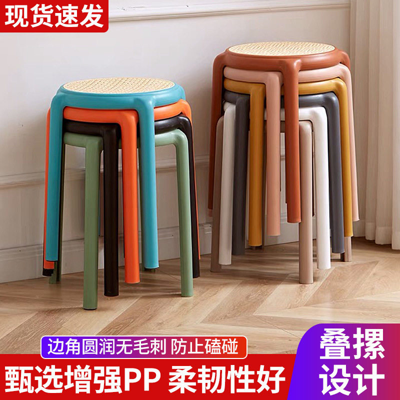 加厚藤编塑料凳子餐桌可坐茶几可叠放现代简约梳妆板凳小圆凳