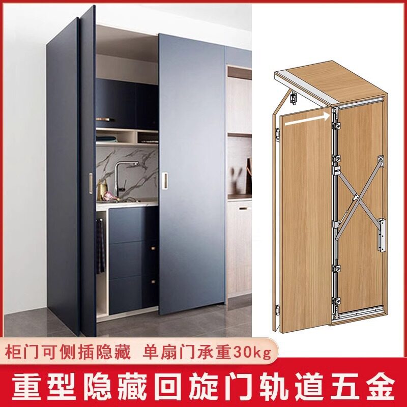 衣橱柜折叠蝴蝶门五金配件滑轨电视柜侧装插入推拉回旋门隐藏轨道