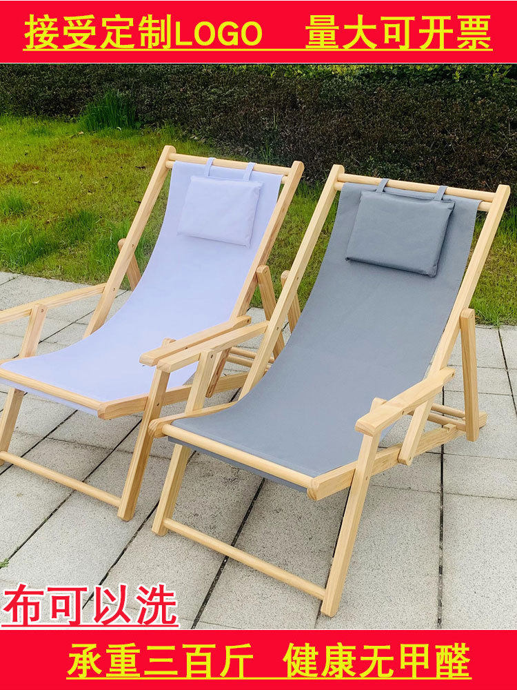 塑料沙滩躺椅移动实木洗头阳台折叠椅户外便携午休逍遥喝茶海边