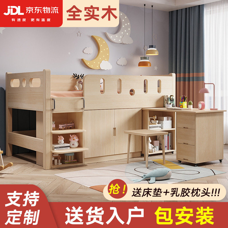 实木儿童半高床带衣柜多功能上床下桌组合床小户型储物床书桌一体