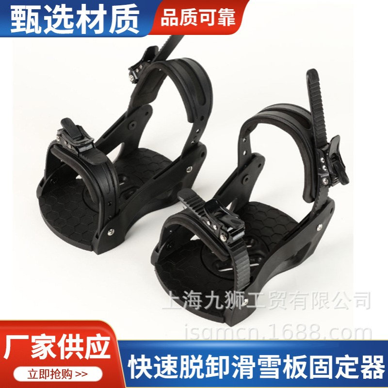 HAGIBIS情侣单板滑雪板固定器单板固定器男女快速脱卸滑雪运动
