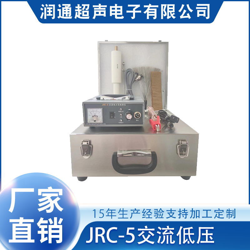管道检漏仪JRC-5交流低压指针式源选厂货 交流型管道检漏仪
