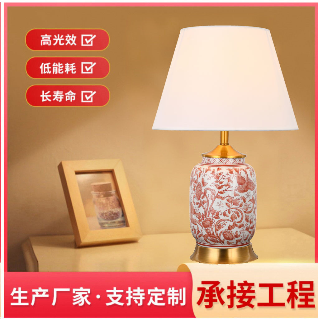 美式复古陶瓷台灯创意客厅边几酒店样板房简约台灯卧室床头装饰