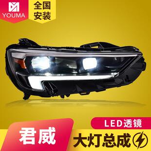 高配LED大灯流光转向日行灯 别克新君威大灯总成改装 专用于20 21款