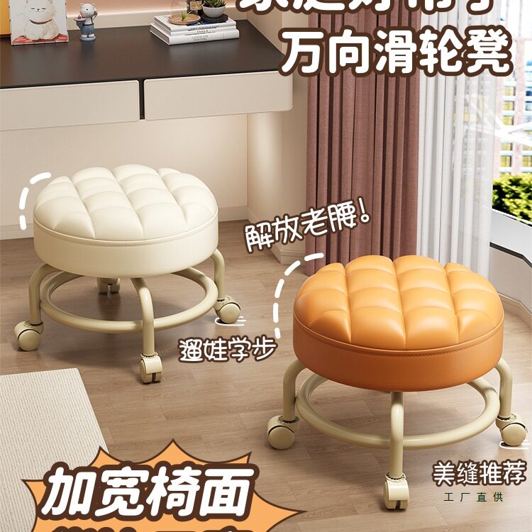 万向轮小凳子家用换鞋凳移动旋转带娃圆凳久坐拆快递滑轮矮凳