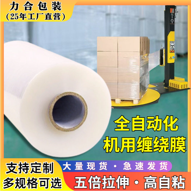 机用缠绕膜50cm净重15kg包装机自动打包机专用透明拉伸膜高弹力