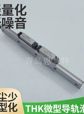 THK微型直线导轨RSR7ZM RSR9ZM RSR12ZM RSR15ZM不锈钢滑块