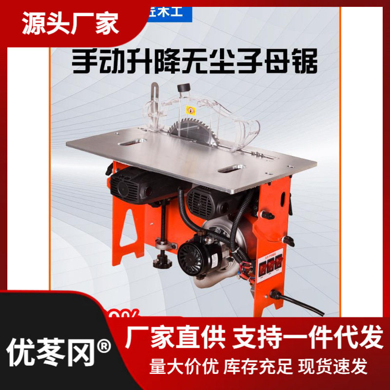 木工无尘子母锯一体机装修推台锯多功能隐形轨道双锯片升降台