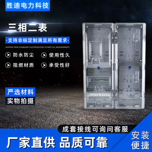 厂家直销现货供应电表箱三相二表电表箱780X560X145电表箱