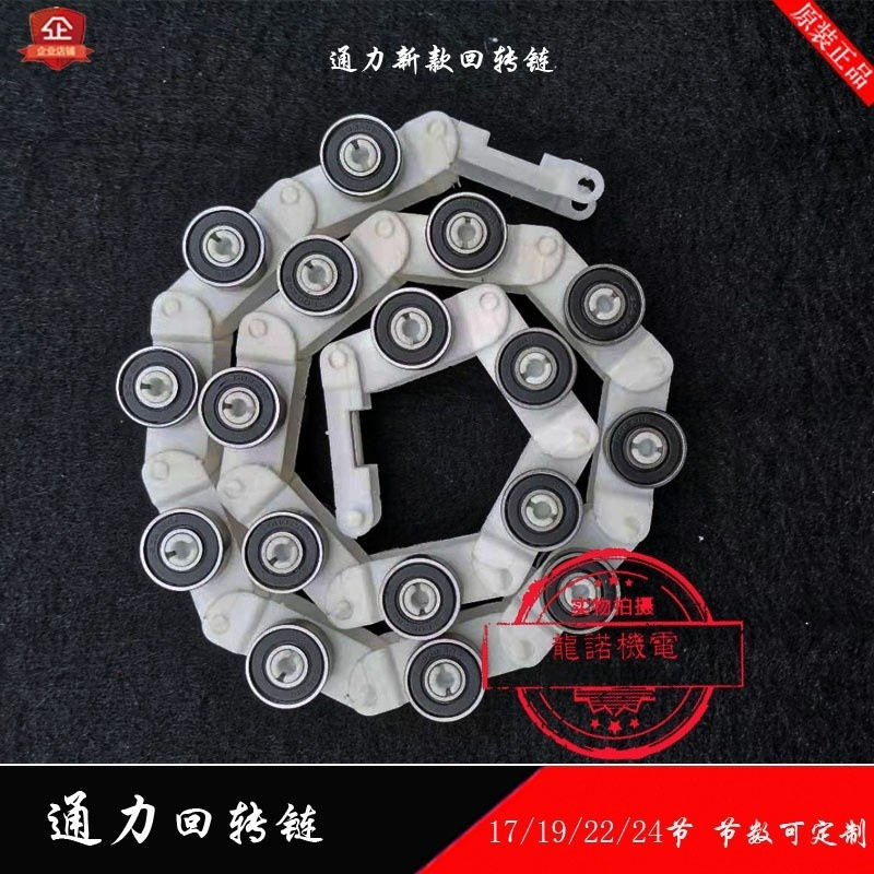 通力新款型回转链17节白色回旋链24节扶手带滑轮群组KONE电梯22节