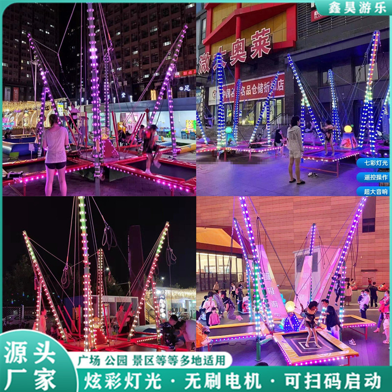 小孩户外广场地摊赚钱游乐设备厂家夜市网红四人发光音乐蹦床