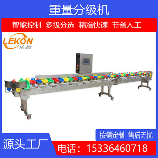 山东乐控料盒式重量分级机 杀猪厂猪蹄大小分选机 中料盒分拣机