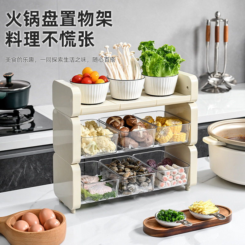 2024厨房配菜盘火锅盘置物架火锅蔬菜菜架分类放置不串味多层菜架
