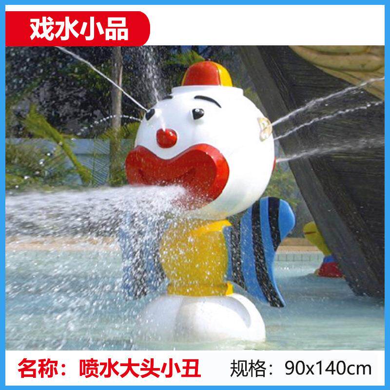 大型组合水上乐园水寨戏水小品水枪水泡淋水蘑菇儿童泳池彩虹滑梯