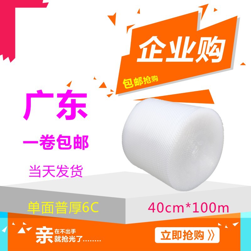 包装气泡膜打包防震泡膜批发气泡垫泡泡纸普厚40cm雪白透明泡沫卷