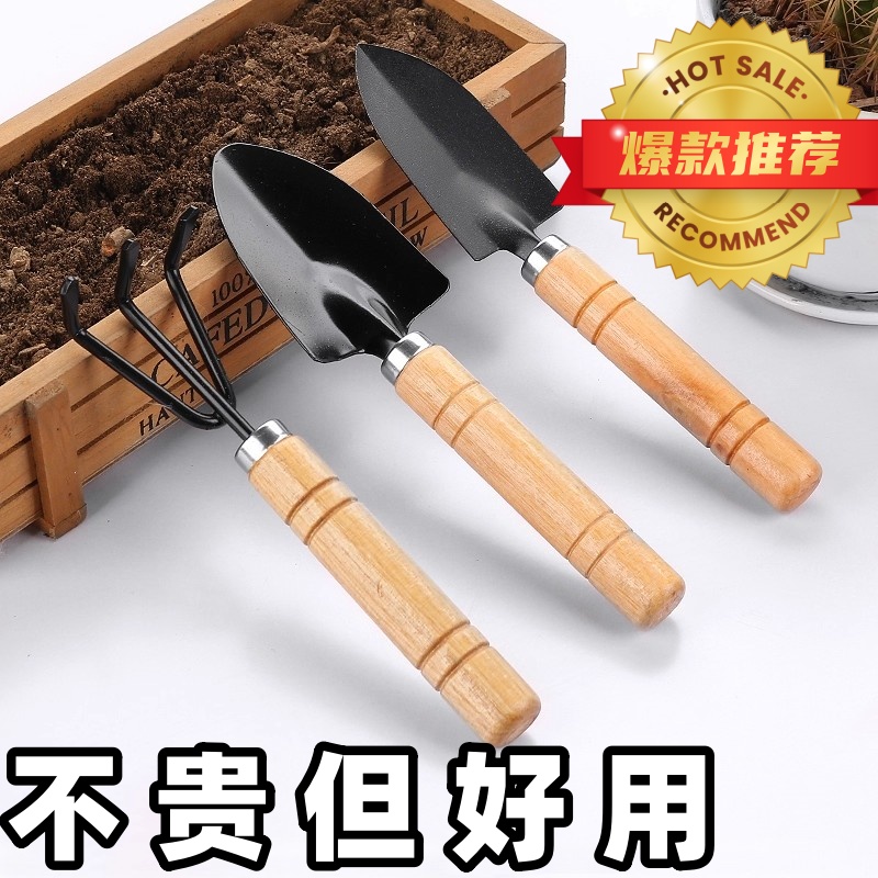 种花工具家用种菜盆栽园艺松土