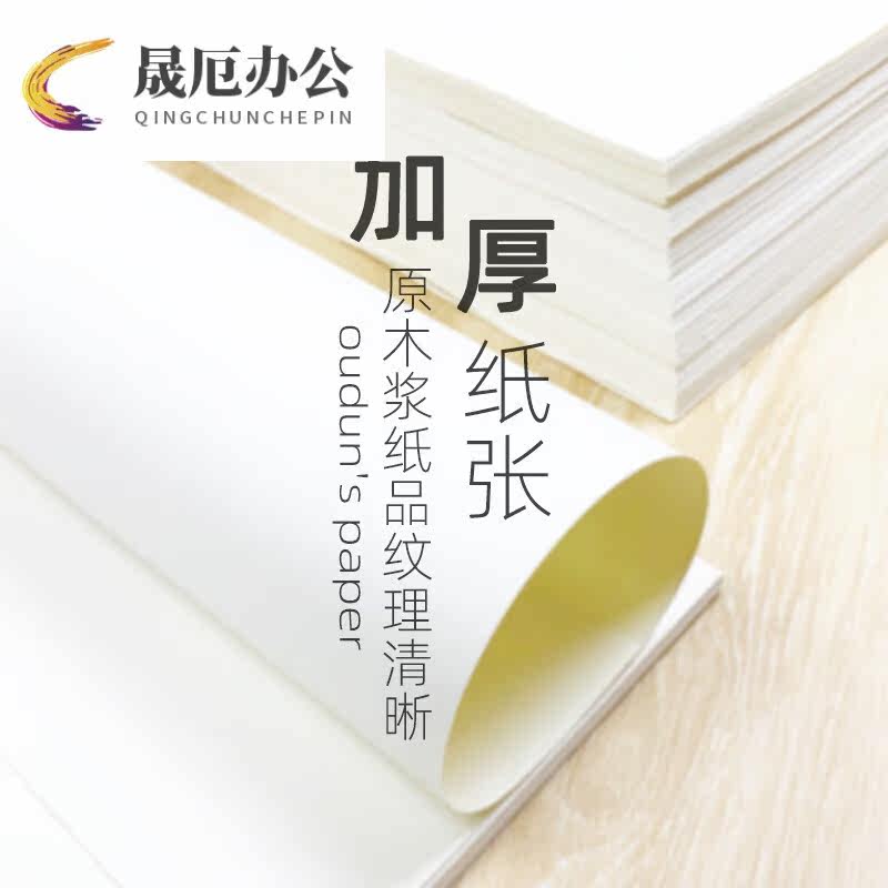 全开素描纸2k大张1k一开二开对开半开160铅画纸整开230g全开水彩|_虎窝淘