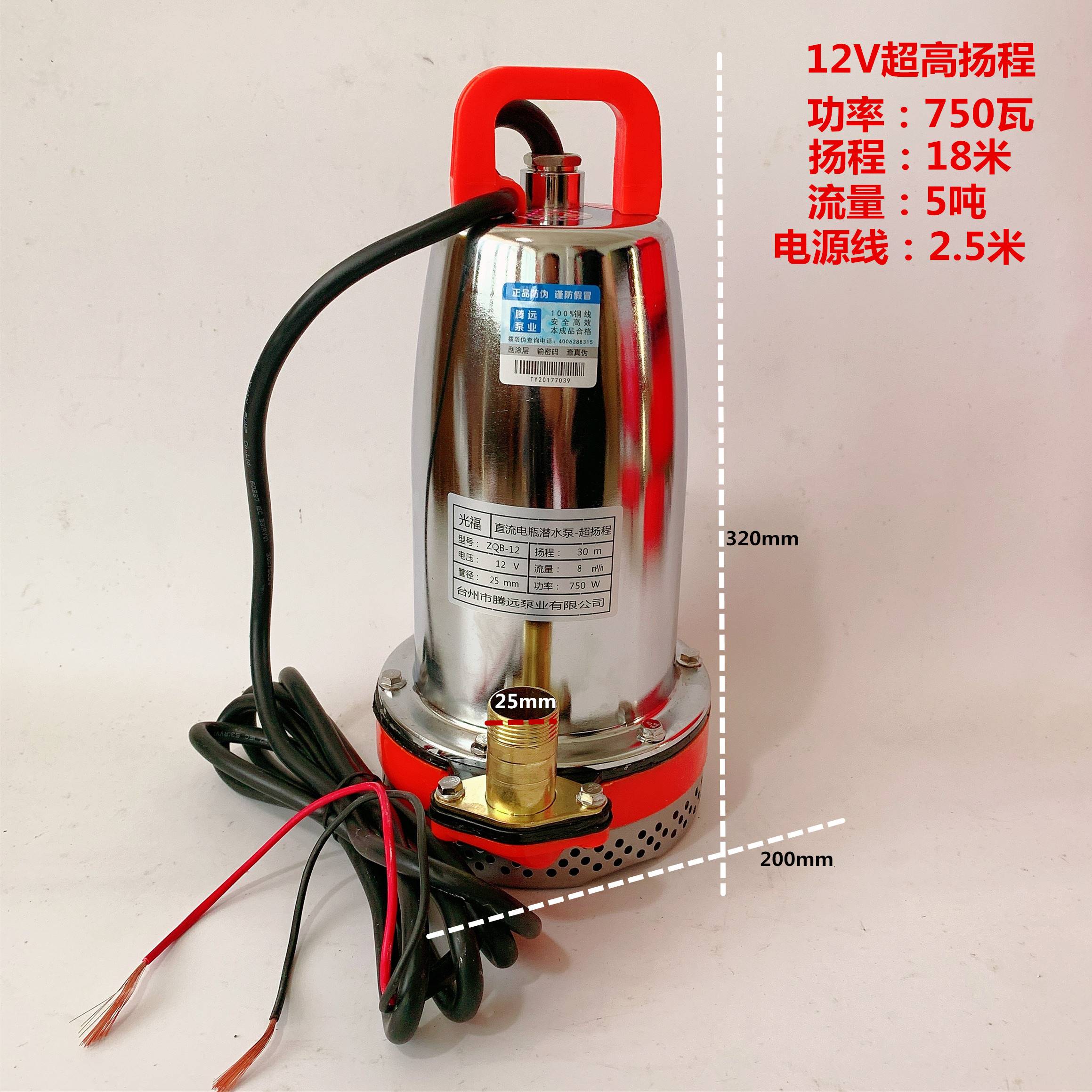 促上海超晨电动车浇灌直流潜水泵农用12v48v60v电瓶洗车抽水机品