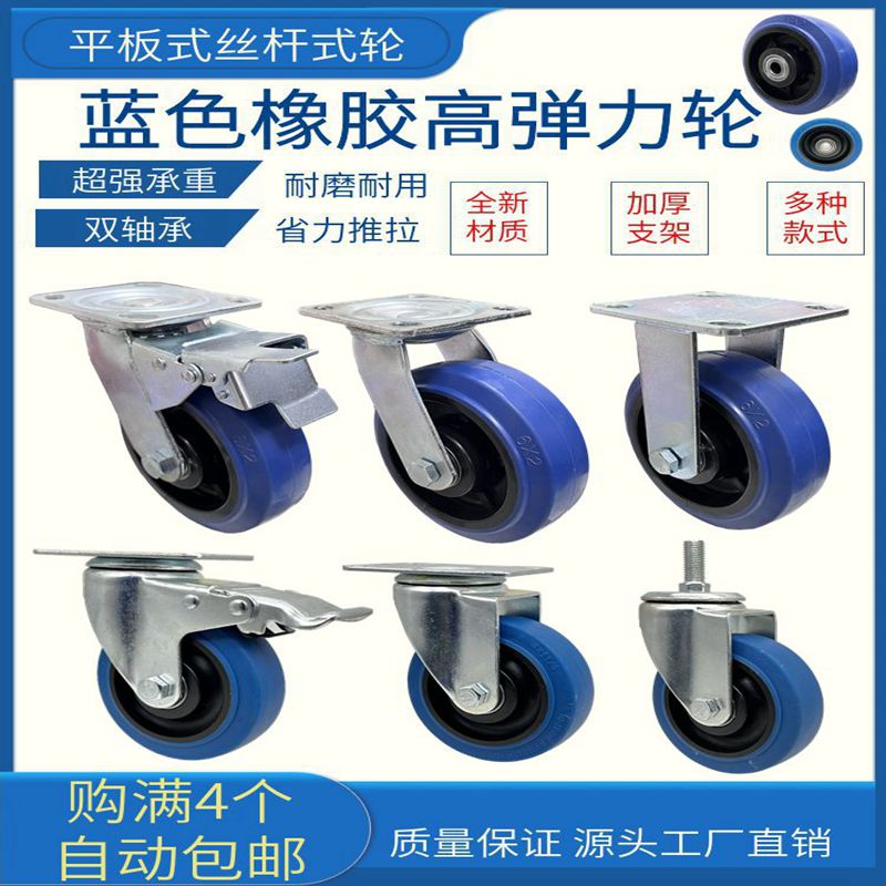 橡胶推车轮子静音万向轮
