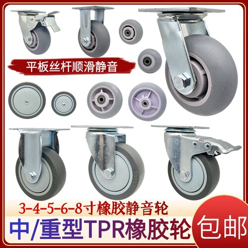 手推车TPR橡胶静音轮顺滑省力