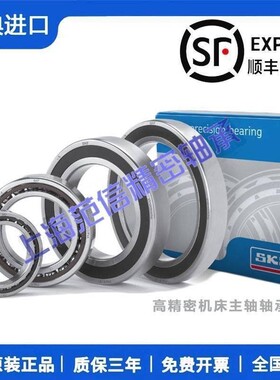 进口SKF主轴轴承7315 7316 7317 7318 7319 CD ACDGAP4A 自由配对