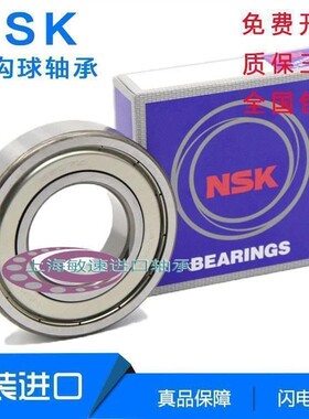 NSK 原装进口轴承 6018 6019 6020 6021 6022 6024 ZZ DDU C3