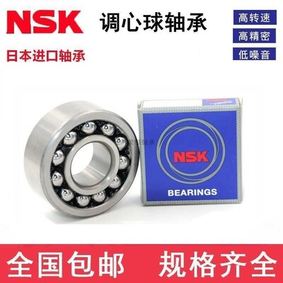 NSK轴承2208 2209 2210 2211 2212 2213 2214 2215 2216 2RS