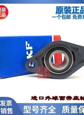 进口轴承 FYTB15KF FYTBJ15KF FL202 FYTB502M UKFL202