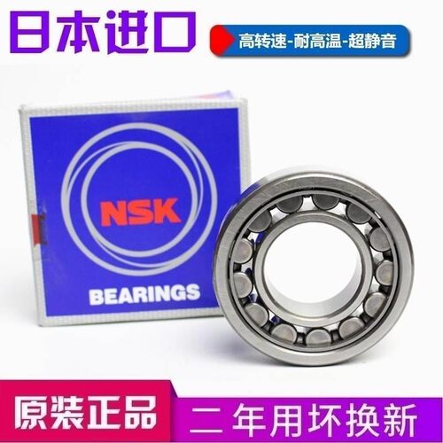 新款 日本进口NSK轴承 416 417 418 419 420 NJ421/EW/EM/C3