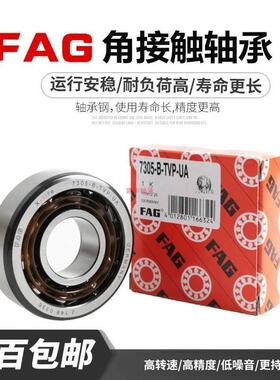 进口FAG轴承 B71818 71819 71820 71822 71824 71826C/E-T-P4S-UL