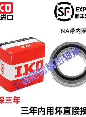 日本进口IKO带内圈滚针轴承RNA/NA6914/6915/6916/6917 A