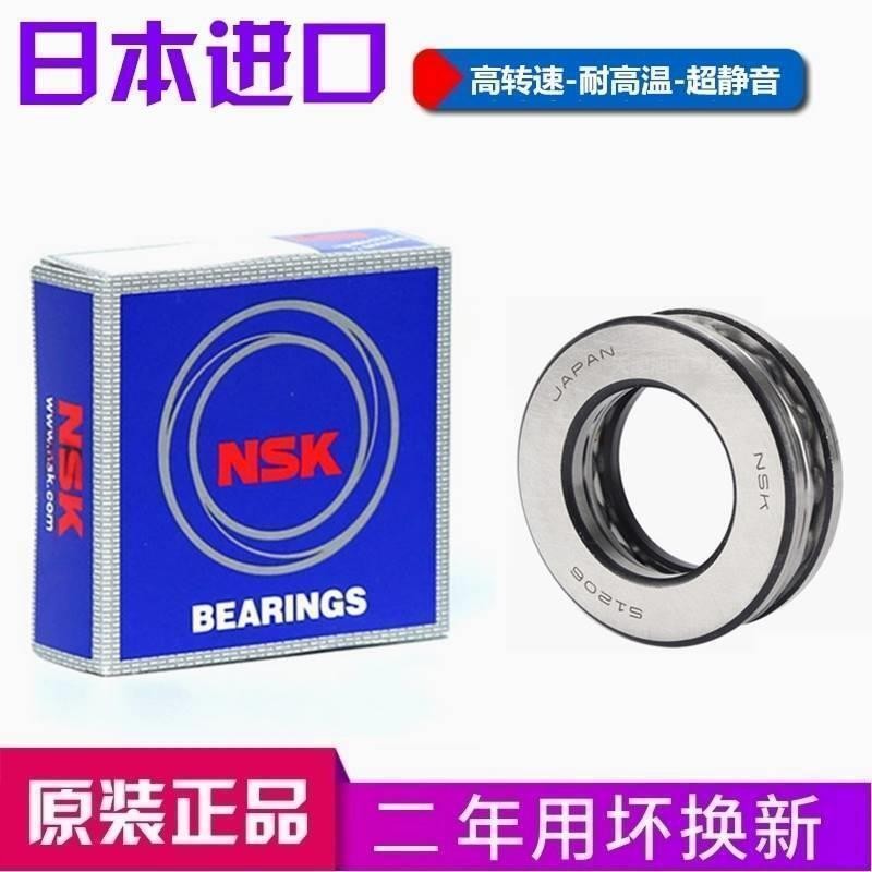日本 进口NSK轴承 51100 51101 51102 51103 51104 51105 51106