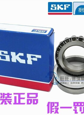 新款进口SKF轴承 32013 X 30213 32213 30313 32313 J2/Q 33113/Q