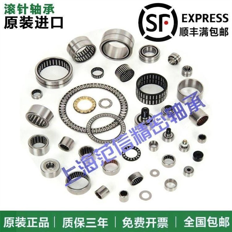 进口INA单项滚针轴承HF0612 0812 1012 1216 1416 1616 1816 2016