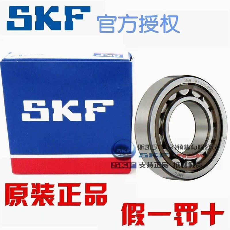 进口SKF 222 NJ NU322 ECP ECJ ECM/C3深沟球轴承标准件铸铁单列