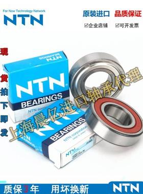 日本NTN轴承 6318 6319 6320 6322 6324 ZZ LLU LLB CM 5K 电机