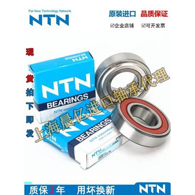 日本NTN轴承 6318 6319 6320 6322 6324 ZZ LLU LLB CM 5K 电机