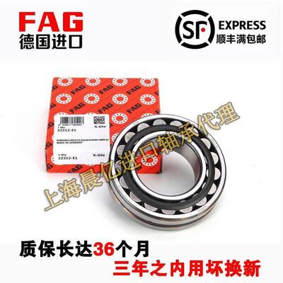 德国进口FAG轴承23120 23122 23124 23126 23128 23130 E1-K-M-C3