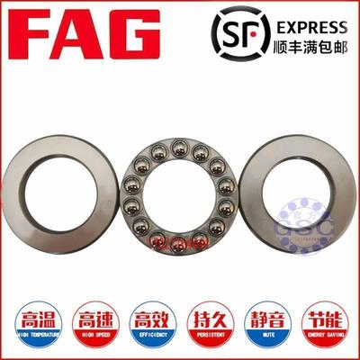 进口FAG推力球轴承54306 54307 54308 54309 54310 54311 54312 M