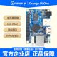 1GB内存开发板全志H3芯片开源编程单片机 OrangePi One 香橙派